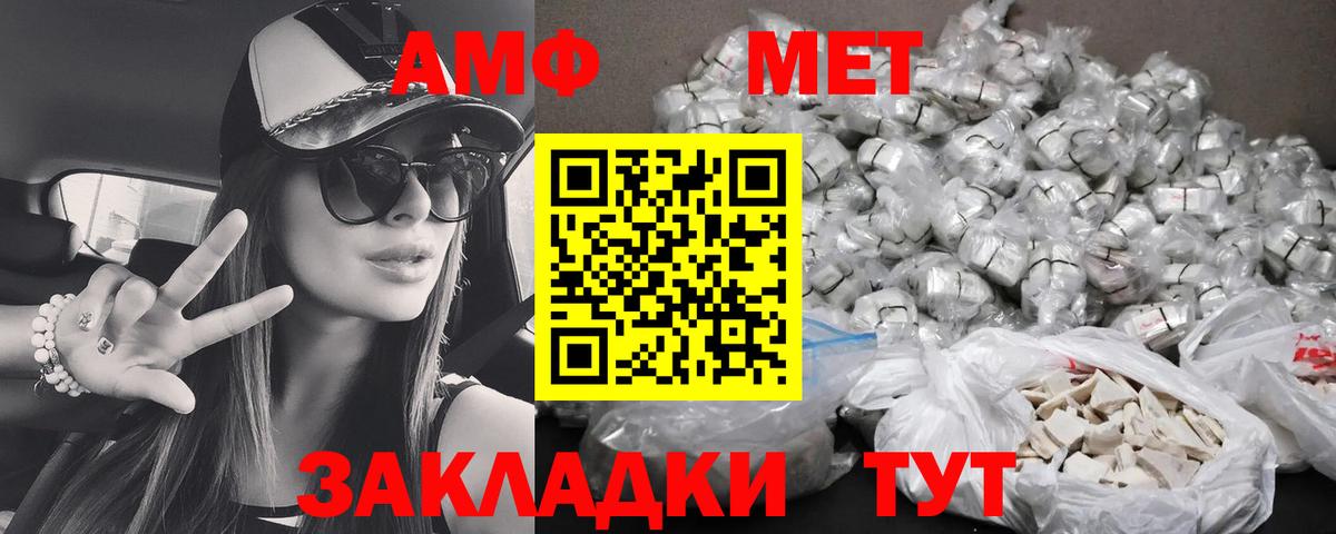 АМФЕТАМИН Розовый  Вход с VPN  Кемерово 
