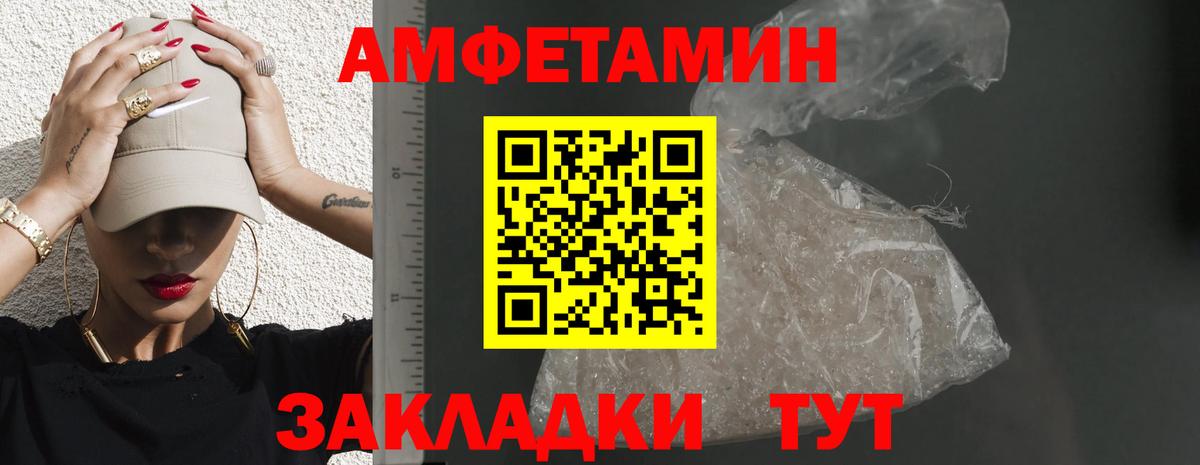 Амфетамин VHQ Кемерово
