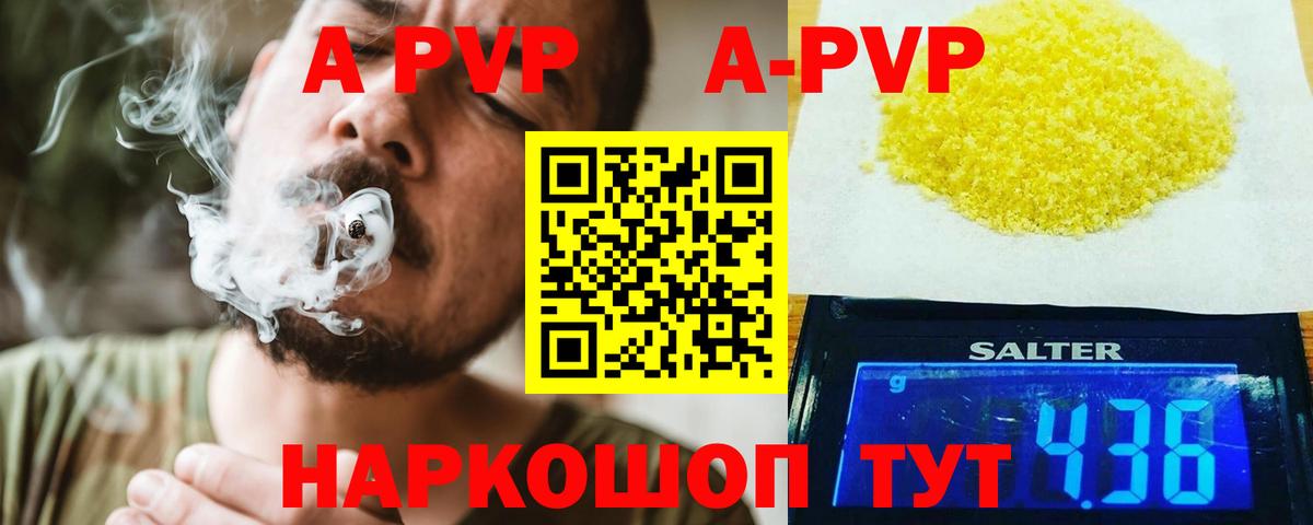 Кемерово  APVP крисы CK  Alpha-PVP  A-PVP VHQ  Альфа ПВП СК  Вход с VPN 