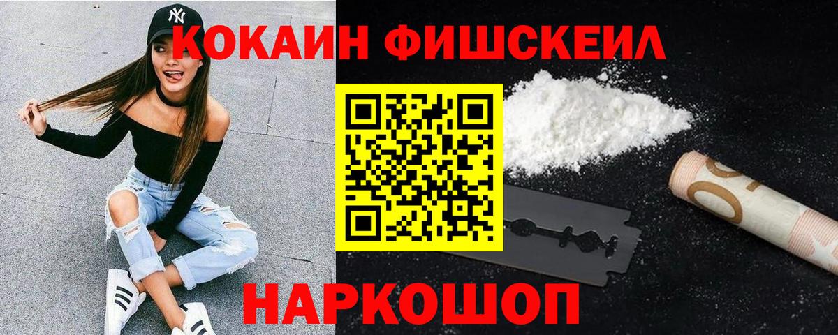 Кокаин Эквадор Кемерово