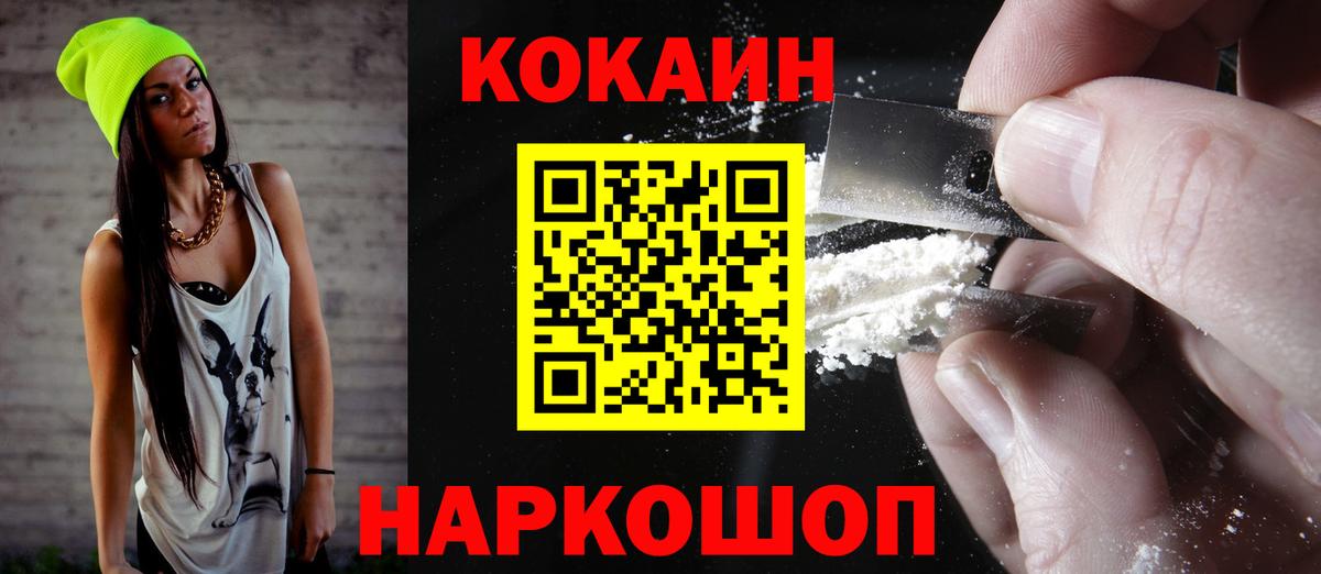 Cocaine Боливия  Вход с VPN  Кемерово 