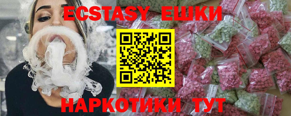 Кемерово  ЭКСТАЗИ таблы  Вход с VPN  Экстази таблы 
