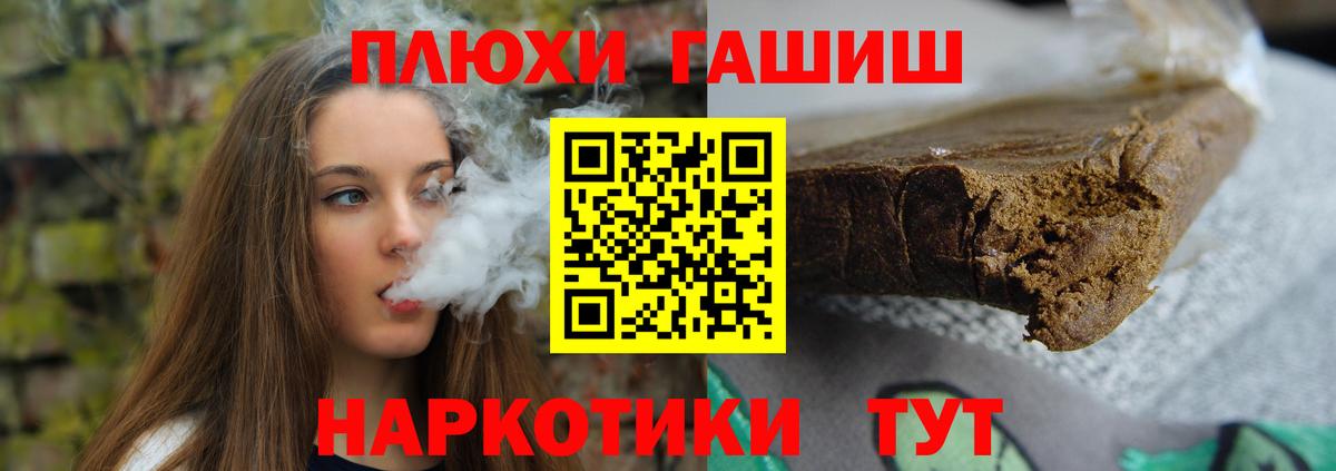 ГАШ VHQ  ГАШИШ гашик  Вход с VPN  наркота  Кемерово  ГАШИШ 