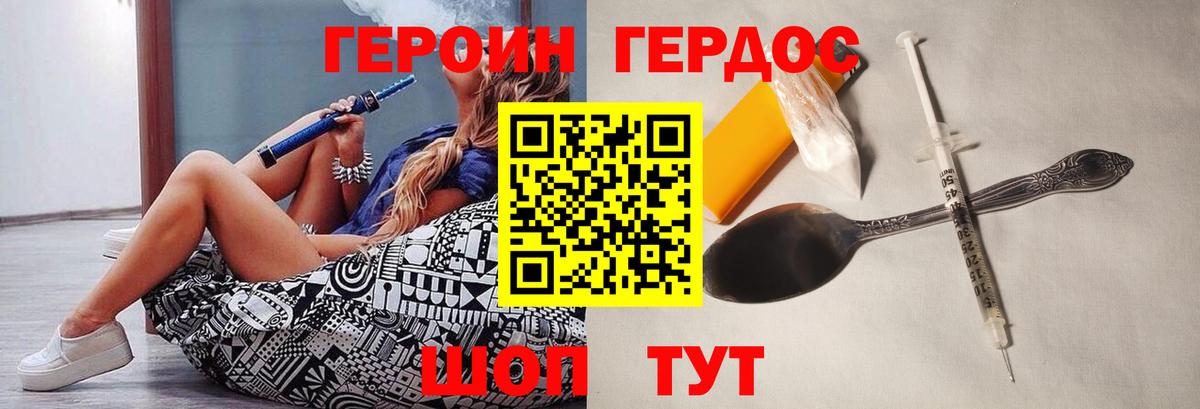 Героин VHQ Кемерово