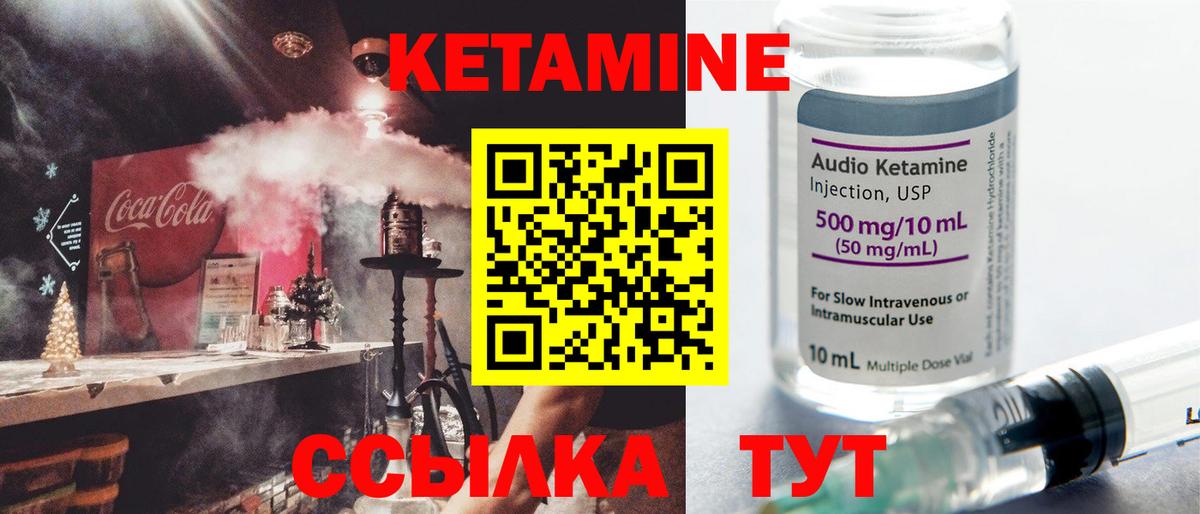 КЕТАМИН ketamine  Вход с VPN  Кемерово  Кетамин VHQ 