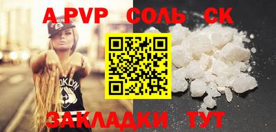 ALPHA PVP Комсомольск-на-Амуре