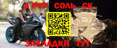 ALPHA PVP Комсомольск-на-Амуре