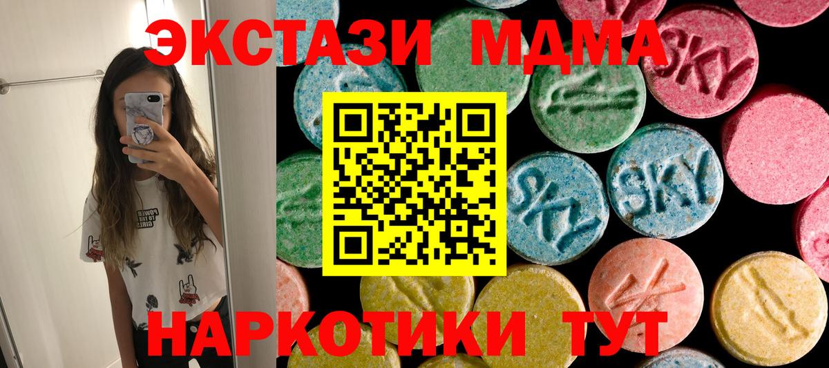 Кемерово  MDMA crystal  Вход с VPN 