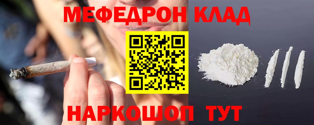 Кемерово  МЕФ  Вход с VPN  Мефедрон 4 MMC  гидра онион  Мефедрон 4 MMC 