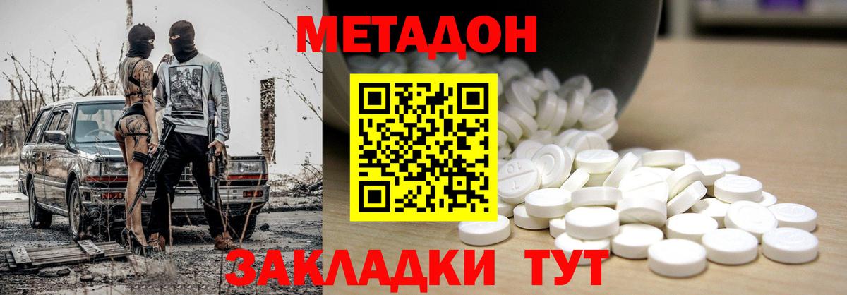 Кемерово  МЕТАДОН белоснежный  блэк спрут ссылка  Метадон methadone  Вход с VPN 