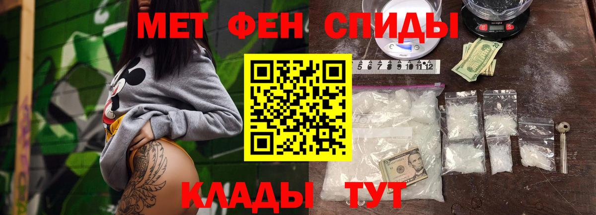 МЕТАМФЕТАМИН витя Кемерово