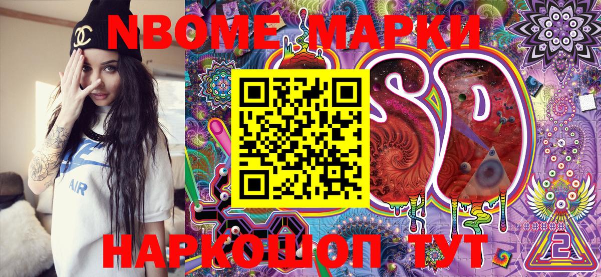 Марки N-bome 1,5мг  Вход с VPN  Кемерово  Марки N-bome  Марки N-bome 1,5мг 