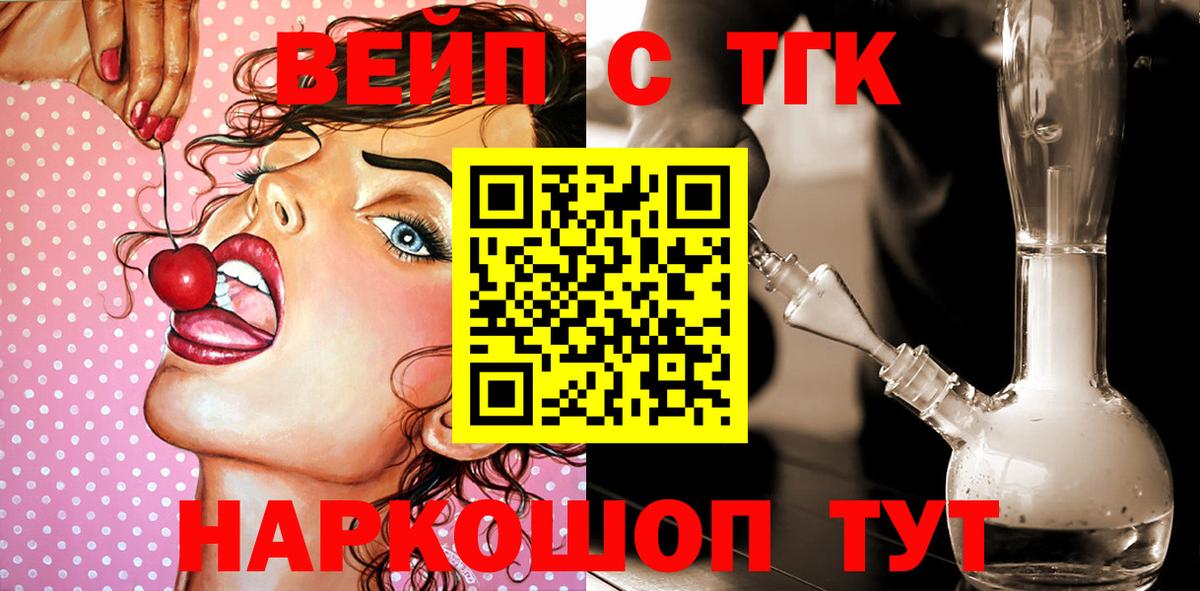 ТГК концентрат  Вход с VPN  Кемерово 